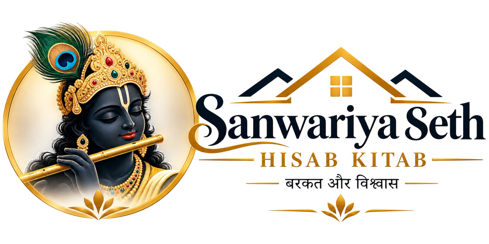 श्री साँवलिया सेठ हिसाब किताब - Sanwariya Seth Hisab Kitab Official App Banner by SKNIT Techno